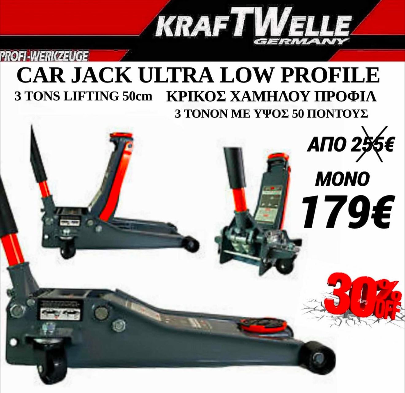 KRAFTWELLE CAR JACK ULTRA LOW PROFILE 3 TONS