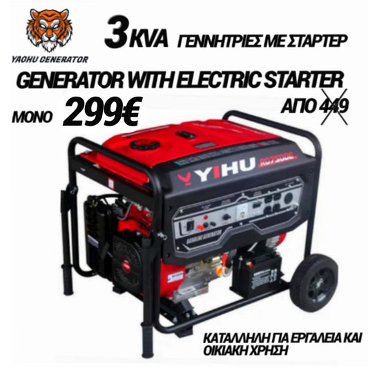 YAOHU ELECTRIC GENERATOR  3 KVA WITH ELECTRIC STARTER