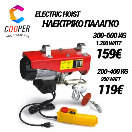 COOPER ELECTRIC HOST ΠΑΛΑΓΚΟ ΡΕΥΜΑΤΟΣ ΓΙΑ 200 ΕΩΣ 400 ΚΙΛΑ