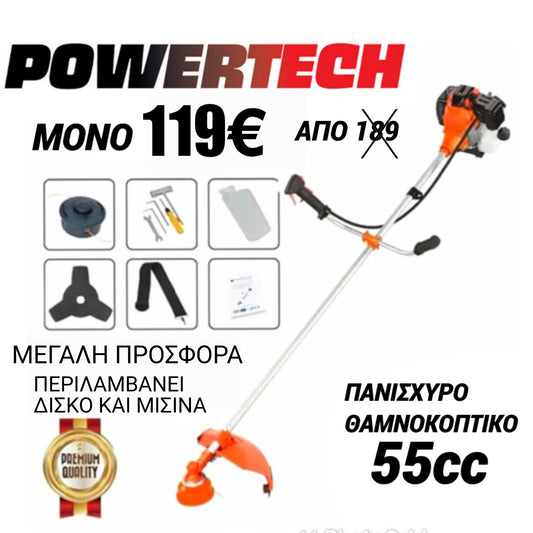 POWERTECH 52CC ΧΟΡΤΟΚΟΠΤΙΚΟ ΜΕ ΔΙΣΚΟ ΚΑΙ ΜΙΣΙΝΕΖΑ