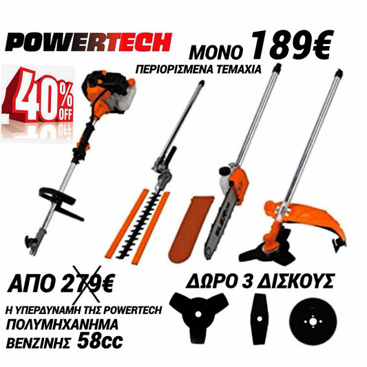 POWERTECH PROFESSIONAL GASOLINE 8in1 58CC