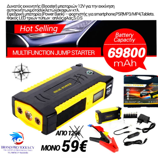 HIGH-POWER JUMP STARTER ΕΚΚΙΝΗΤΗΣ ΟΛΩΝ ΤΩΝ ΤΥΠΩΝ ΑΥΤΟΚΙΝΗΤΟΥ 600Α